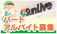採用情報